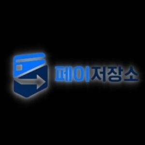 Profile photo of 페이 저장소