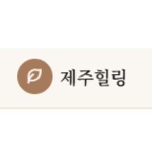 Profile photo of 제주도출 장마사지